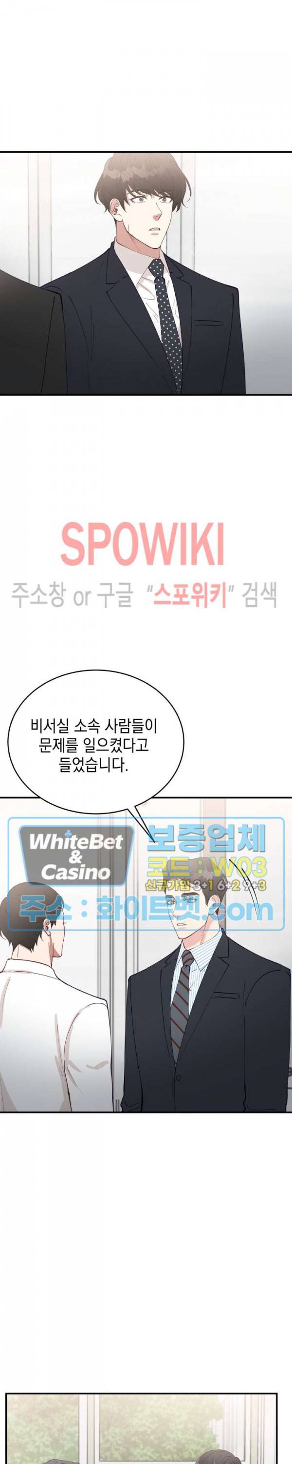 안개 속의 괴물 34화 21