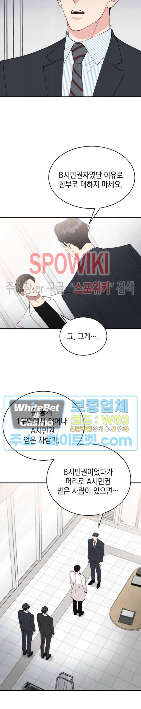 안개 속의 괴물 34화 25