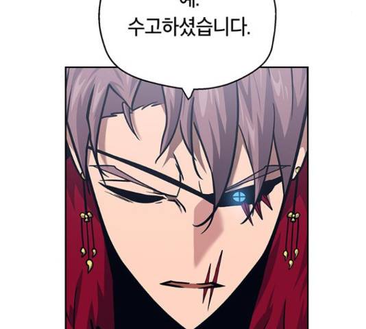 태백 : 튜토리얼 맨 82화 8