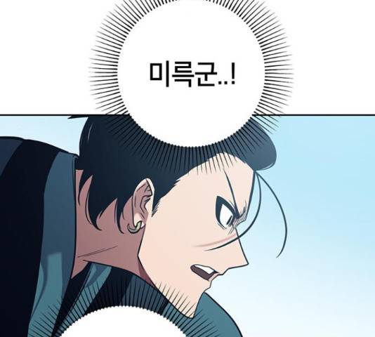 태백 : 튜토리얼 맨 82화 10