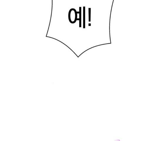 태백 : 튜토리얼 맨 82화 13