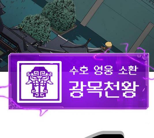 태백 : 튜토리얼 맨 82화 16