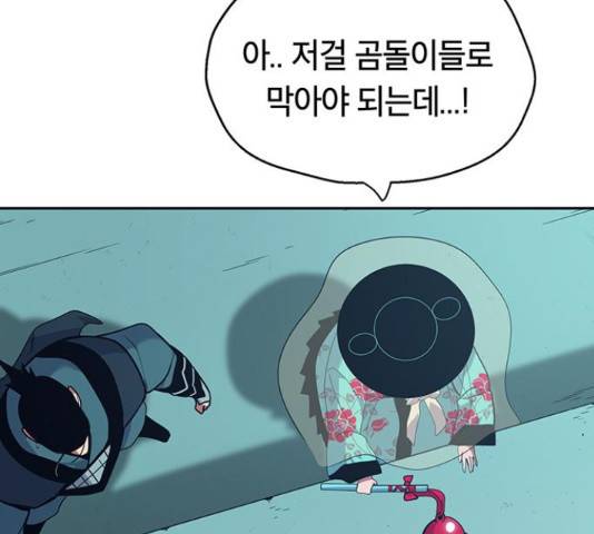 태백 : 튜토리얼 맨 82화 19