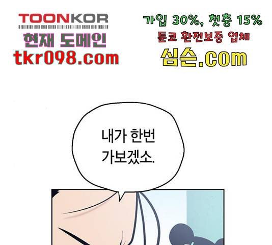 태백 : 튜토리얼 맨 82화 23