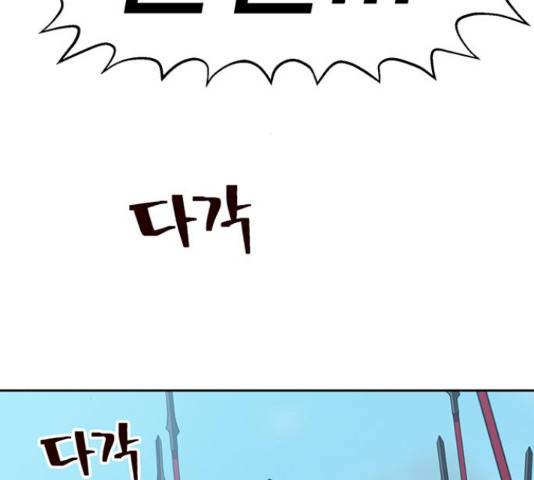 태백 : 튜토리얼 맨 82화 33