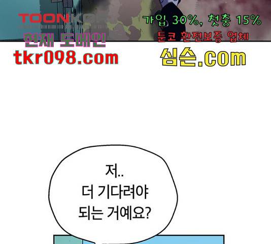 태백 : 튜토리얼 맨 82화 39