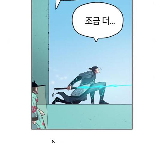 태백 : 튜토리얼 맨 82화 40