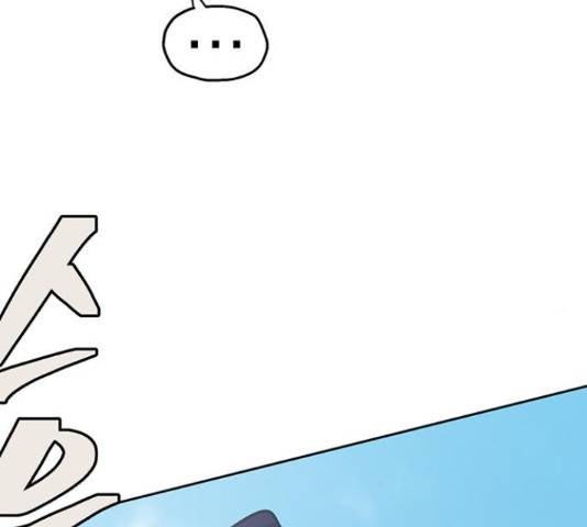 태백 : 튜토리얼 맨 82화 41