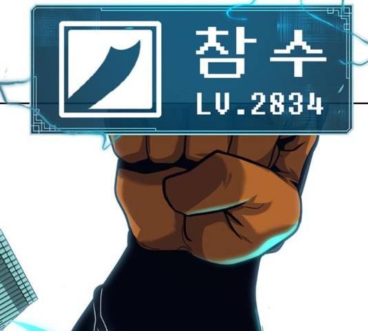 태백 : 튜토리얼 맨 82화 47