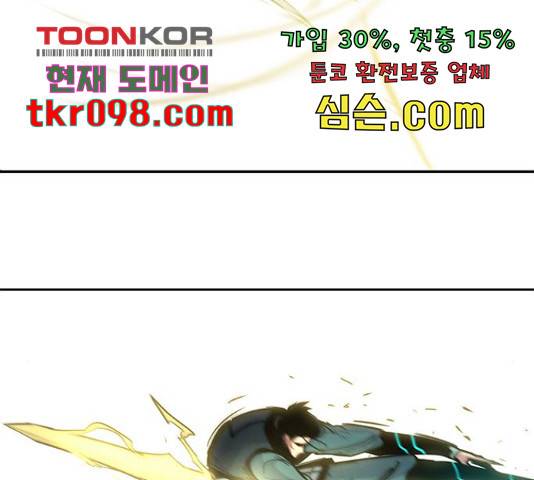 태백 : 튜토리얼 맨 82화 80