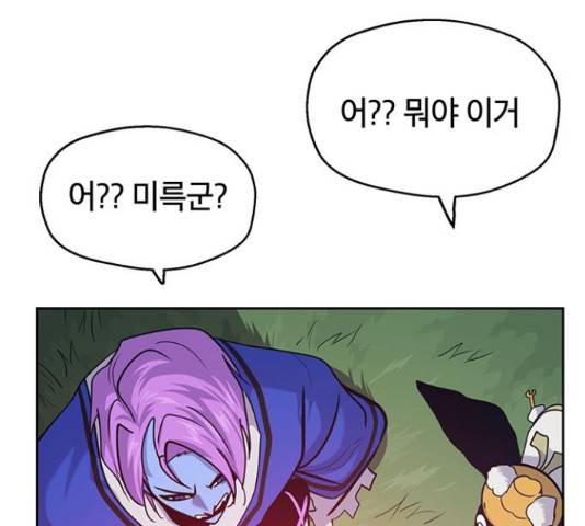 태백 : 튜토리얼 맨 82화 102