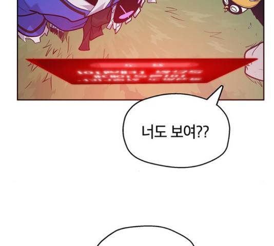 태백 : 튜토리얼 맨 82화 103