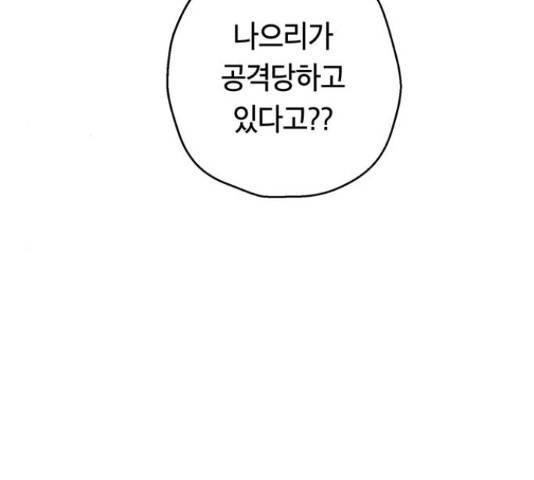태백 : 튜토리얼 맨 82화 104