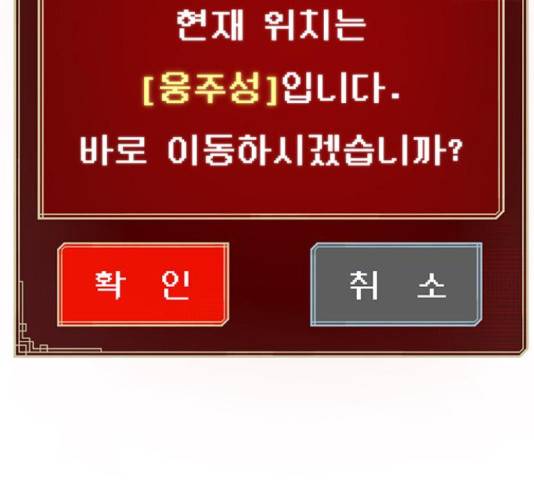 태백 : 튜토리얼 맨 82화 107