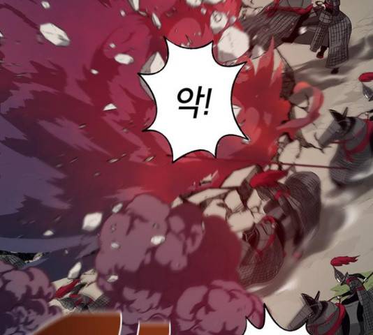 태백 : 튜토리얼 맨 82화 118