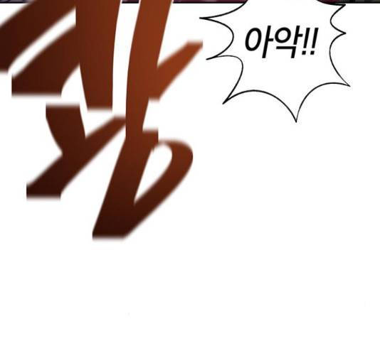 태백 : 튜토리얼 맨 82화 119