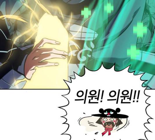태백 : 튜토리얼 맨 82화 121