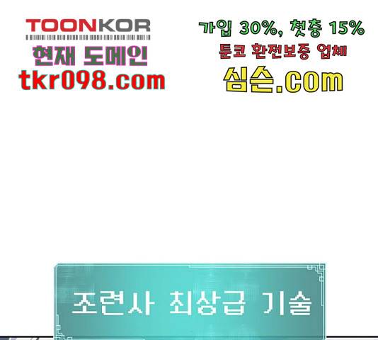 태백 : 튜토리얼 맨 82화 124