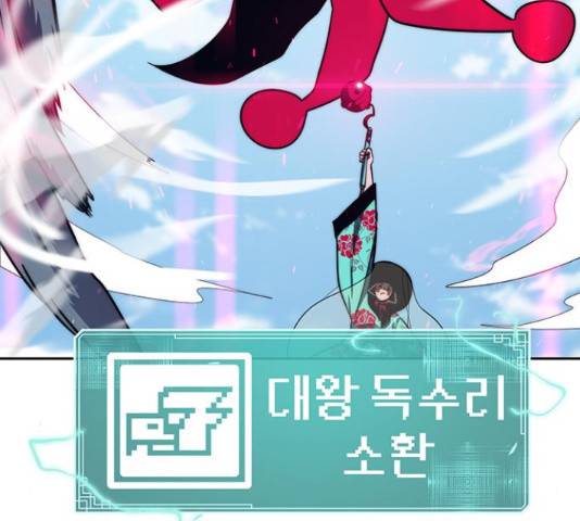 태백 : 튜토리얼 맨 82화 126
