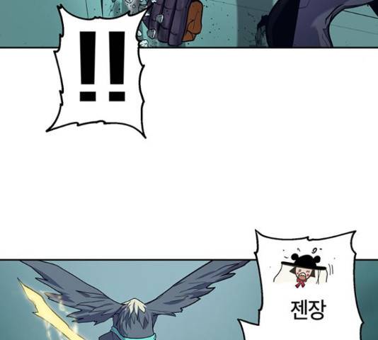 태백 : 튜토리얼 맨 82화 133