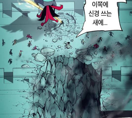 태백 : 튜토리얼 맨 82화 134