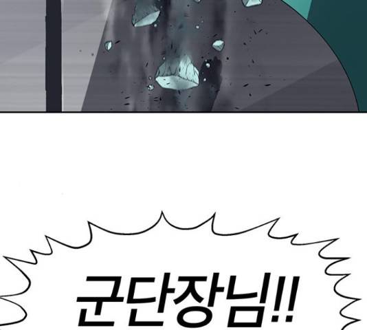 태백 : 튜토리얼 맨 82화 136