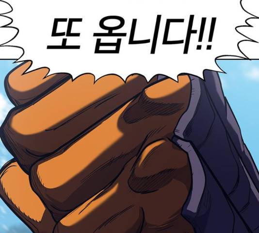 태백 : 튜토리얼 맨 82화 137