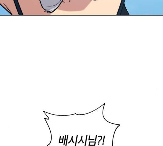 태백 : 튜토리얼 맨 82화 154