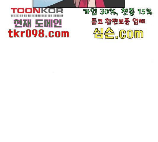 태백 : 튜토리얼 맨 82화 156