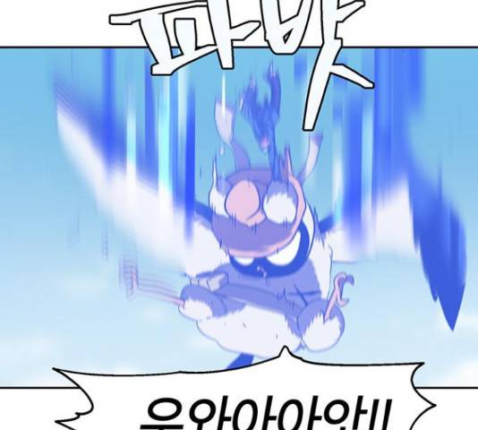 태백 : 튜토리얼 맨 82화 159
