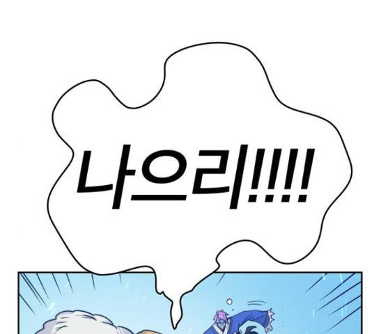 태백 : 튜토리얼 맨 82화 162