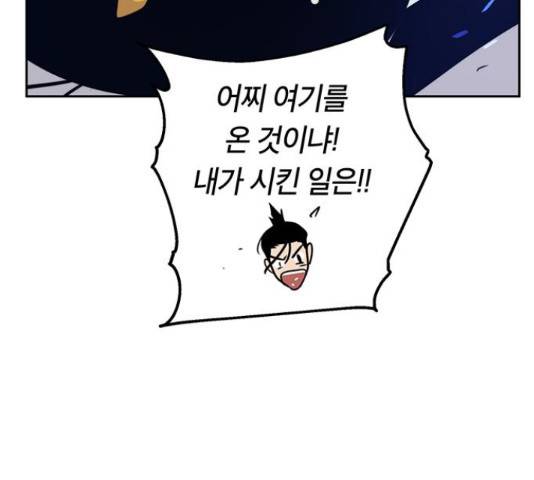 태백 : 튜토리얼 맨 82화 164