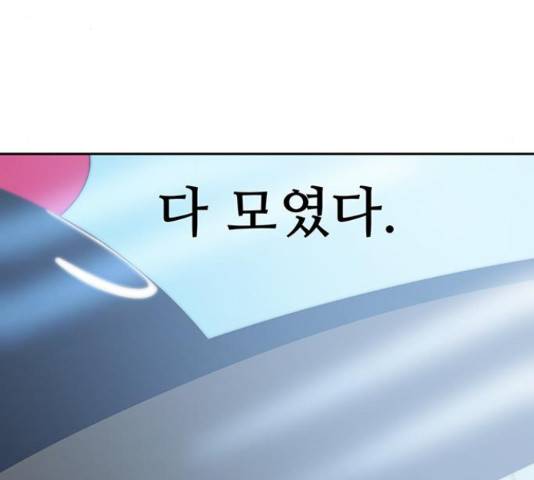 태백 : 튜토리얼 맨 82화 165