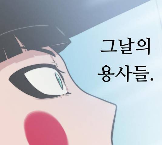 태백 : 튜토리얼 맨 82화 166