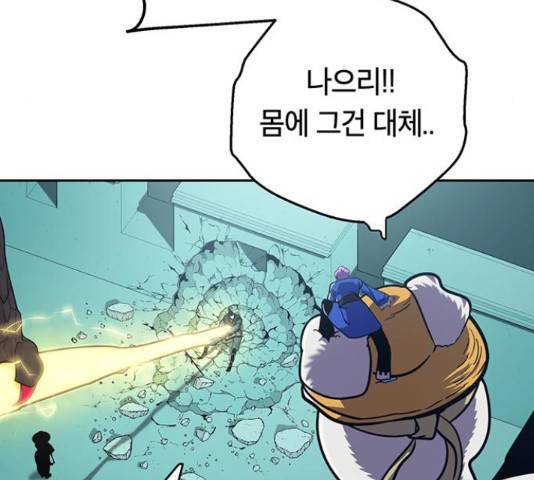 태백 : 튜토리얼 맨 82화 169