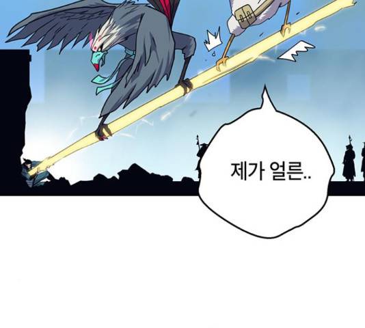 태백 : 튜토리얼 맨 82화 172