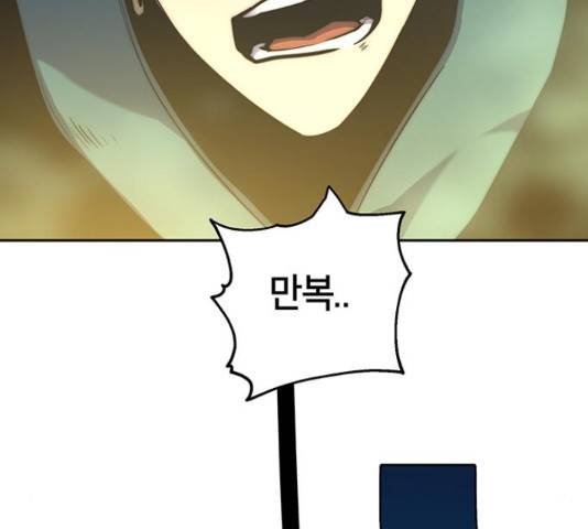 태백 : 튜토리얼 맨 82화 174