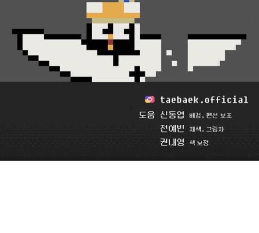 태백 : 튜토리얼 맨 82화 188