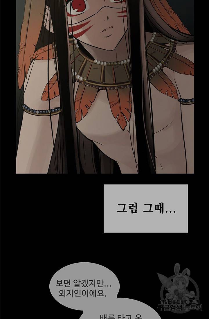 토템의 영역 2부 3화 11