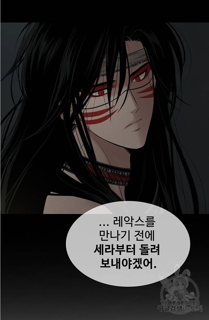 토템의 영역 2부 3화 13