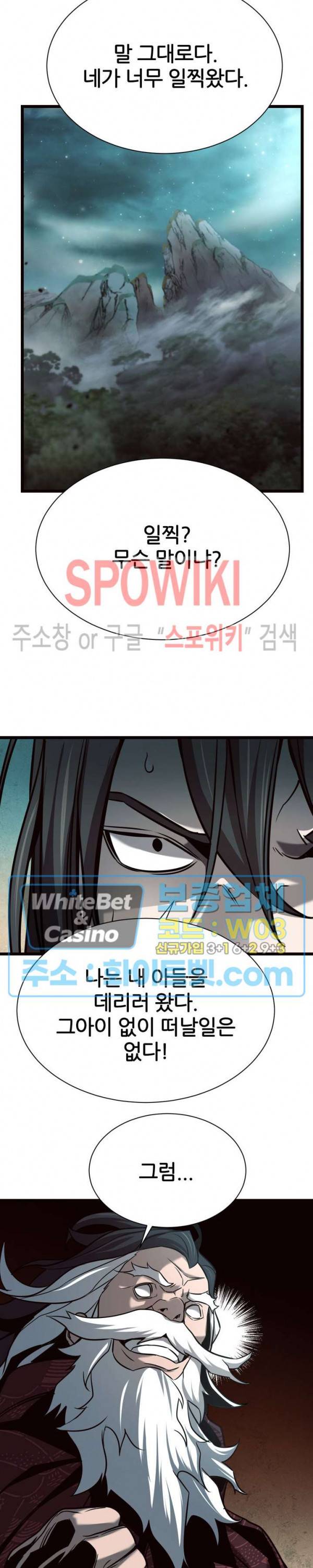 원수 48화 2