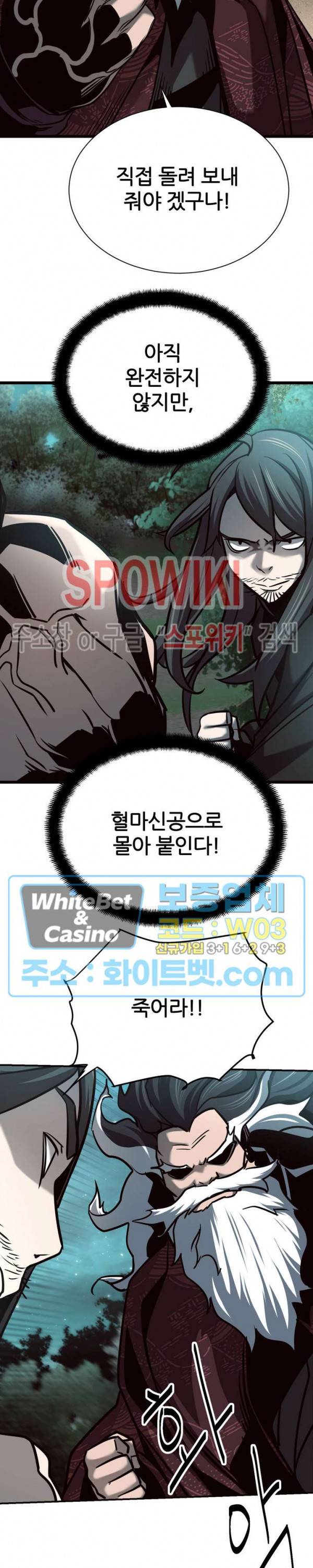 원수 48화 3
