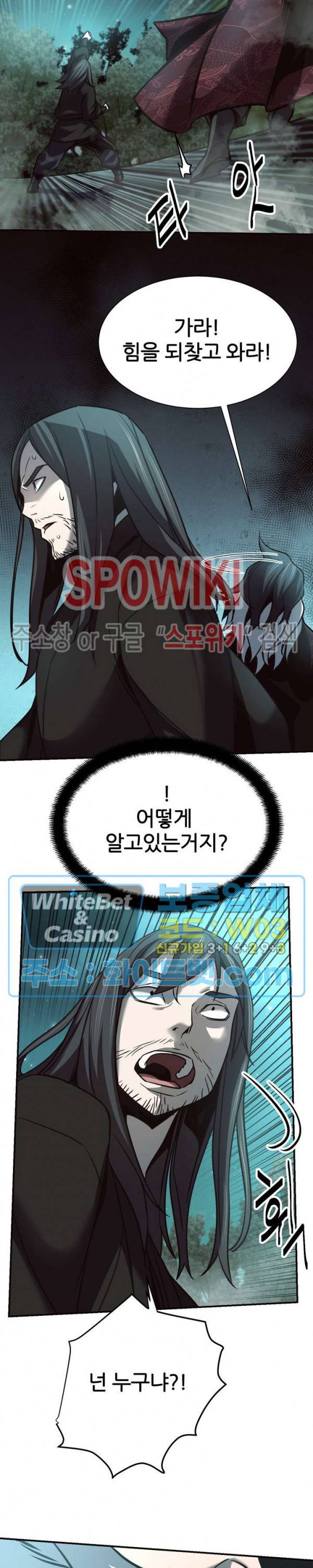 원수 48화 8