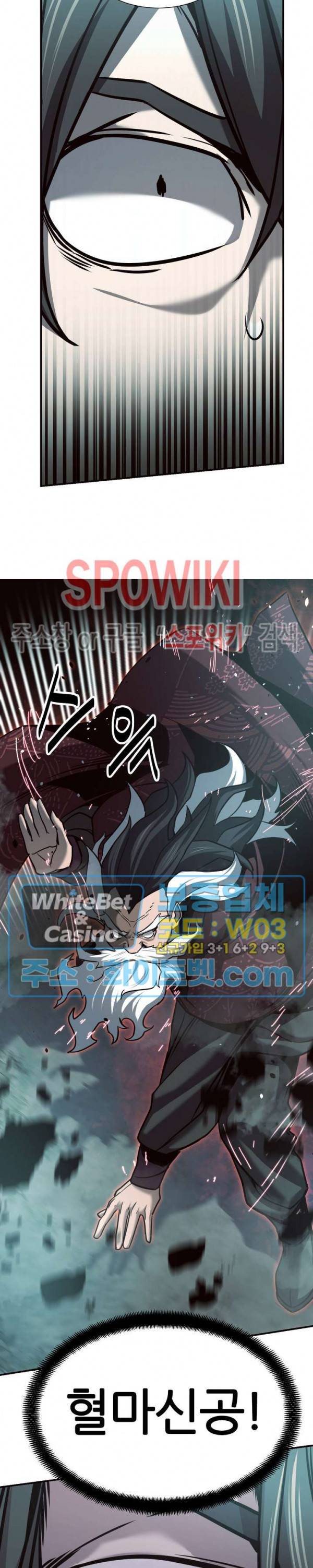 원수 48화 10