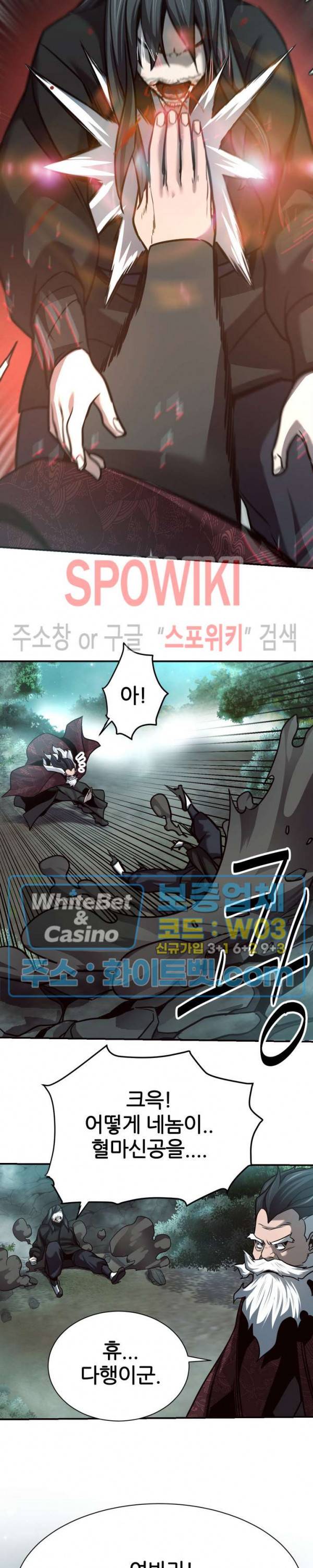 원수 48화 12