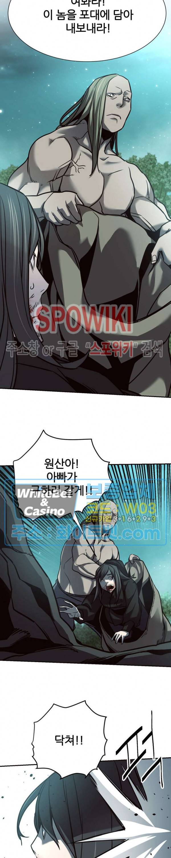 원수 48화 13