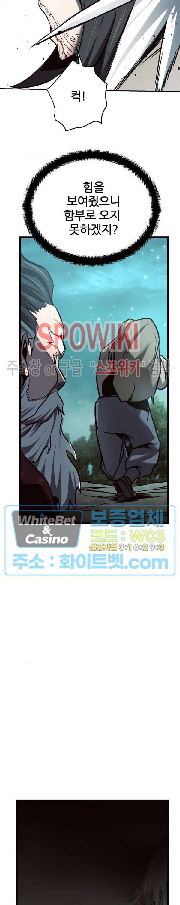 원수 48화 14