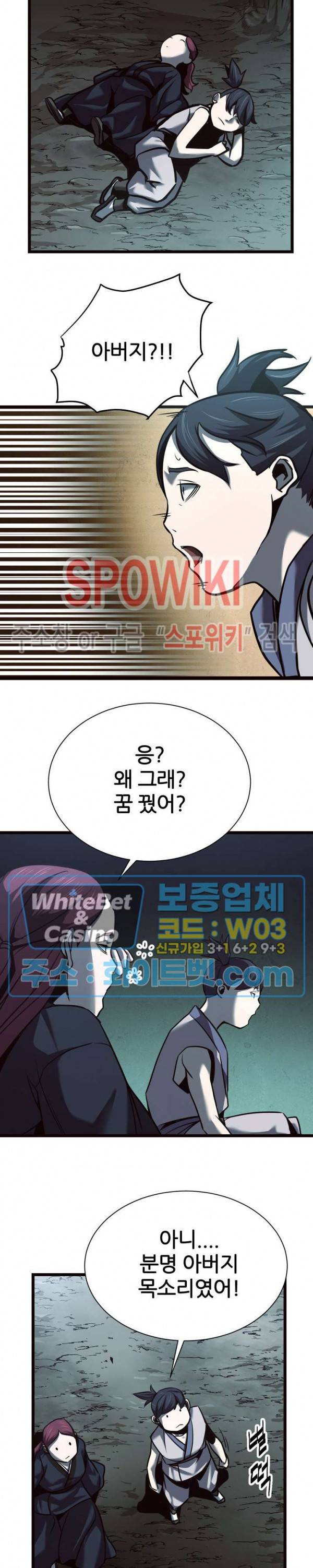 원수 48화 15