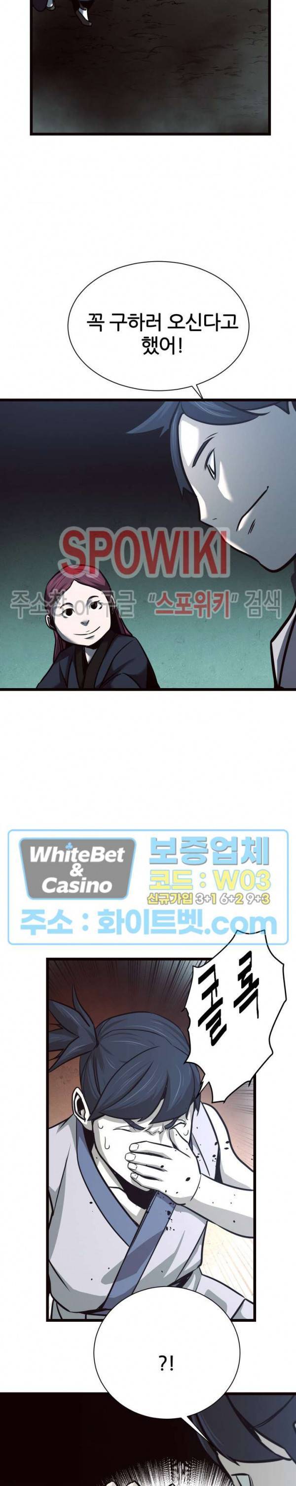 원수 48화 16