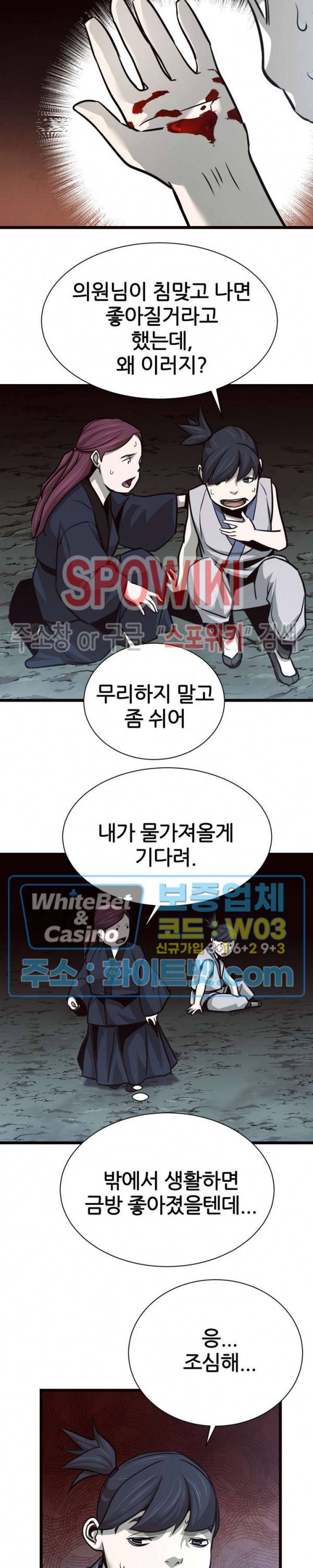 원수 48화 17